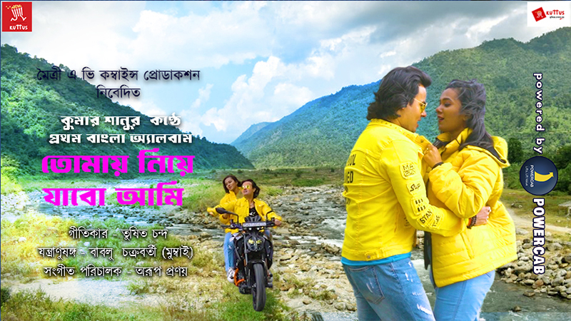 KUMAR SANU  tomay niye jabo ami